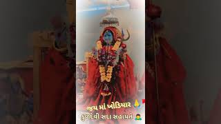 Kuldevi ni Krupa  Jay Mataji  Mataji Video Gujarati  maa mataji short shorts khodal story [upl. by Attesoj782]