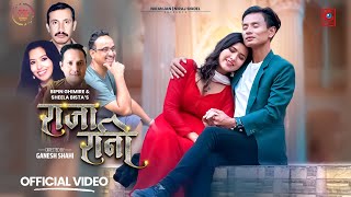 RAJA RANI I Bipin Ghimire amp Sheela Bista Fet Saroj Rana Praja  Bina Raut  New Nepali Song 2023 [upl. by Etterb]