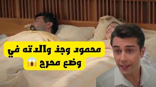 مسلسل عائلتي الجزئ الثالث ، عاكف يخون سوزان مع سلمى 😰💔 [upl. by Britta]