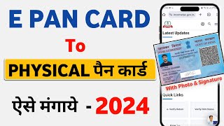 Epan card to physical pan process 2024  How to get physical pan card from instant pan card [upl. by Lugar]