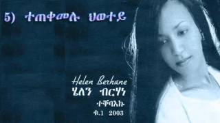 Helen Berhane 5 teTeqemelu hiwetey ተጠቀመሉ ህወተይ [upl. by Harry]