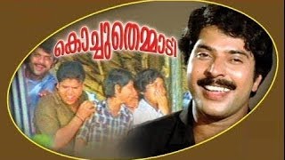 Kochu Themmadi Malayalam Full Movie Online  Mammootty Adoor Bhasi [upl. by Herv847]