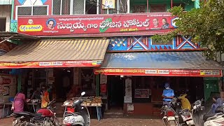 Subbayya Gari Hotel Kakinada [upl. by Cassey873]