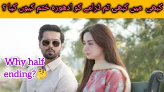 Kabhi Main Kabhi Tum Drama Last Episode  5 November 2024  why half ending very desipointed🤔 [upl. by Hoashis]