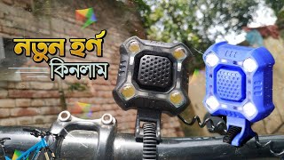 নতুন হর্ণ কিনলাম  seventy one warrior 20  cycle ride  ES Arafat [upl. by Kalila]