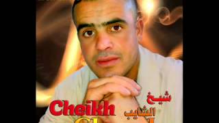 Cheikh Chayeb 2012 Hbibi Nsani Exclusive الشيخ شايب حبيبي نساني 360p [upl. by Banky]