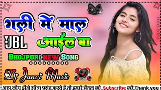 gali me ago maal aail ba dj  bhojpuri gana  djsong  arvind akela kallu  bhojpuri song [upl. by Barncard]