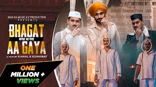 Bhagat Aa Gaya Desh Bhakti Song  Manmeet Singh  Atul Arora  independence day song  Bhagat Singh [upl. by Ajtak]