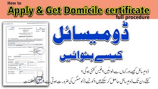 Get Domicile certificate ـ Domicile fee with full procedure  ڈومیسائل بنوانے کیلئے مکمل معلومات [upl. by Marfe173]