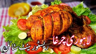 Lahori chargha roost recipe  zahida ki duniya  Pakistani vlog [upl. by Anema585]