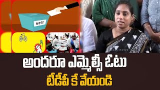 అందరూ ఎమ్మెల్సీ ఓటు టీడీపీకే వేయండి  MLA Galla Madhavi Press Meet  MLC Elections  Guntur [upl. by Annoid525]