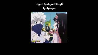 HUNTER X HUNTER مدبلج باللغة العربية سبيستون [upl. by Beora869]