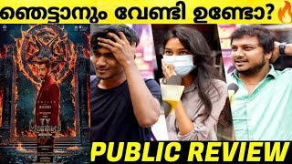 DEMONTE COLONY 2 Movie Kerala Theatre Response  Arulnithi Priya  Demonte Colony 2 Review Malyalam [upl. by Pavlish]