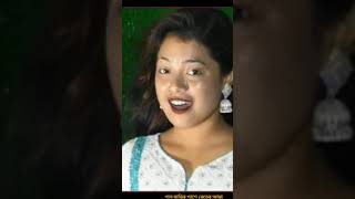 Barir Pasher beter Ara viralvideo music banglaviralvideo [upl. by Durand]