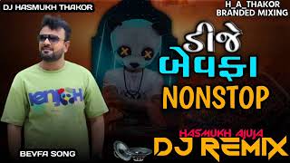 dj remix gujarati  bewafa song non stop  DJ remix song gujarati  DJ remix New song  djremix [upl. by Desma]