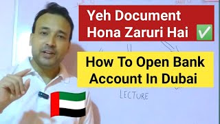 🤑 How To Open Bank Account in Dubai🇦🇪Kaise Open Kare Bank Account Dubai Mein ✅ [upl. by Kieryt]