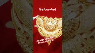 Mangalsutra Design ideas  मंगलसूत्र  Mangalsutra design shivaditya  मंगलसूत्र डिजाईन Simple [upl. by Amann]