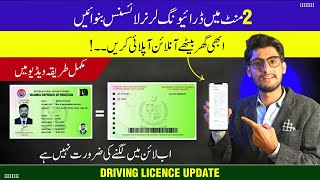 How To Apply Online Learner Driving License From Mobile  Diving License Online Apply Full Mathod [upl. by Hauck]