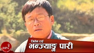 Nepali Lok Bhaka  Bhanjyang Pari quotभन्ज्याङ्ग पारीquot Jeeten Rai [upl. by Schlicher561]