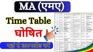 MA Time Table 202425 MA Time Table kaise download kare University Time Table एमए टाइम टेबल [upl. by Jackquelin]