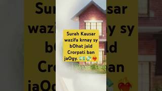 Surah Kausar parhlo Crorpati Ban Jaogay shorts shortsvideo youtubeshorts wazifa [upl. by Harshman]