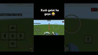 Thode c galati ho gaye 😂 Notice ke ❤️ please like and subscribe 😘 minecraftshorts minecraft viral [upl. by Akalam662]