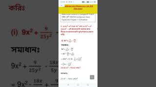 CLASS 8 MATHS KOSHE DEKHI 12 [upl. by Dranyer]