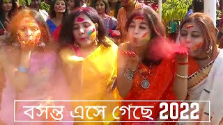 Bosonto Ese Geche  Holi Special Bengali Song 2022  বসন্ত এসে গেছে  Lagnajita Chakraborty [upl. by Reggi]