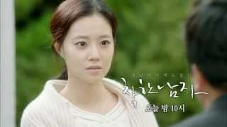 The Innocent ManNice Guy Episode 10 Preview [upl. by Syramad14]