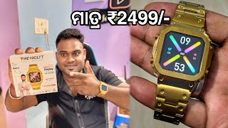 Retro Smartwatch At Rs 2499 🔥  FireBoltt Retro Smartwatch  Unboxing [upl. by Nnire]