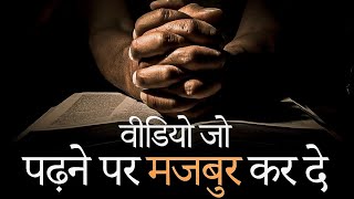 Powerful Study Motivational Video  Study Motivational Video In Hindi By Deepak Daiya [upl. by Mickie824]