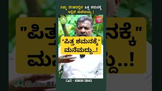 ನಿಮ್ಮ ಲಿವರ್ ಹಾಳಾಗದಿರಲು ಹೀಗೆ ಮಾಡಿ  Citron lemon benefits  Pitta Heralekayi Reels [upl. by Swee]