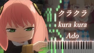 スパイファミリー Season2 OP 「クラクラ」ピアノ  SPY×FAMILY S2 quotKura kuraquot Piano  Ado [upl. by Ardied]