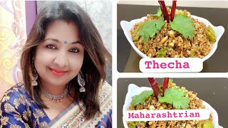 Thecha recipe Maharashtrian Chutney ThechaPeanut garlic green chillies coconut chutney [upl. by Nesta299]