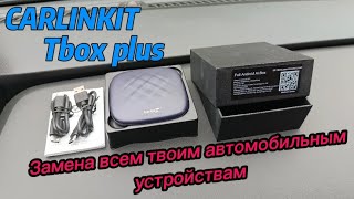 Обзор Carlinkit Tbox plus Комплектация подключение настройки Приобрести httpsozonrutM1G0Xe [upl. by Anastasius703]