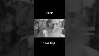 Чудеса советского долголетия СССР 1947 год история прошлое [upl. by Thistle587]