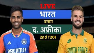 IND vs SA 2nd T20 Match Live  IND vs SA  Cricket Inshot is live [upl. by Idalia]