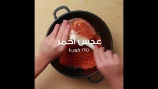 طريقة تحضير شوربة العدس [upl. by Ledif]