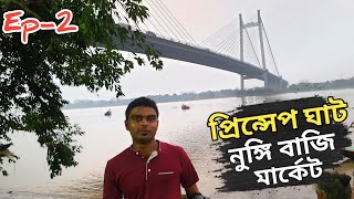 Kolkata Tour Guide  Kolkata Bike Ride  kolkata Famous Places  kolkata sightseeing places [upl. by Bertina]