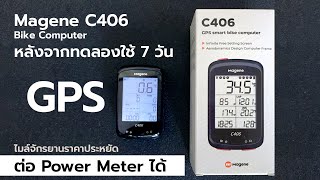 Magene C406 หลังจากลองใช้ 1 สัปดาห์ ลูกเล่นเยอะ ราคาประหยัด [upl. by Heller]