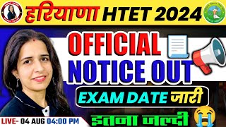 HTET 2024 OFFICIAL NOTIFICATION OUT  HTET 2024 EXAM DATE  HARYANA TET LATEST UPDATE BY MANNU MAM [upl. by Edgar752]