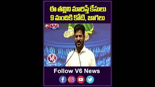 CM Revanth Reddy Warning Who Try To Changing Telangana Thalli Form  V6 Shorts [upl. by Hplodnar]