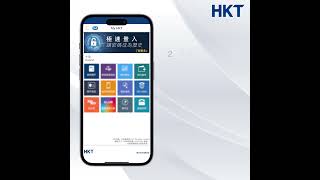 My HKT App：查閱我的錢包及換領禮品 [upl. by Innor395]