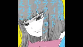 Houkago Distraction High Score Girl ED Single [upl. by Avid]