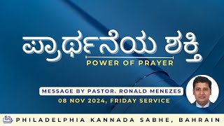 Friday Service  Philadelphia Kannada Sabhe  08112024 I Pastor Ronald Menezes [upl. by Suivatnom386]