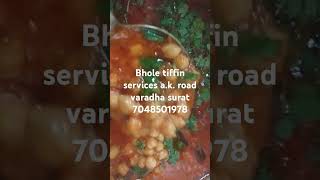 Bhole tiffin services akroad varacha surat gujarat 7048501978 [upl. by Anor]