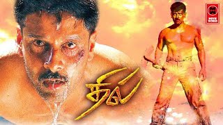 Dhill Tamil Full Movie HD l Tamil Movies l Tamil Super Hit Movies l Vikram Super Hits Movie [upl. by Tratner572]