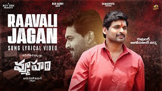 Raavali Jagan Lyrical Video  Vyooham Telugu Movie  Ram Gopal Varma  Ajmal Amir  Keertana Sesh [upl. by Nnylorac192]