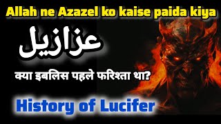 Azazil kon tha Story Of Azazel  Iblees Ki Kahani  Story Of Lucifer  divinePath [upl. by Oj]