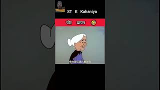 cartoonssoftoons animation funny story amazingfacts viralvideo stkkahaniya trending comedy [upl. by Ivz346]